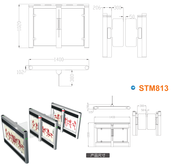 安泽县速通门STM813